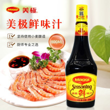 Nước tương Hồng Kông Maggi Seasoning 800ml
