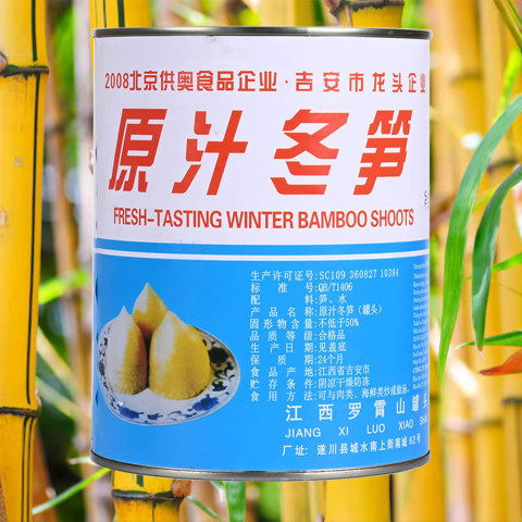 Măng non đóng lon Luo Xiao Shan 3kg
