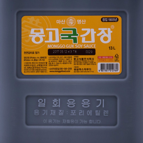 Nước tương Monggo Guk Soy Sauce 13L
