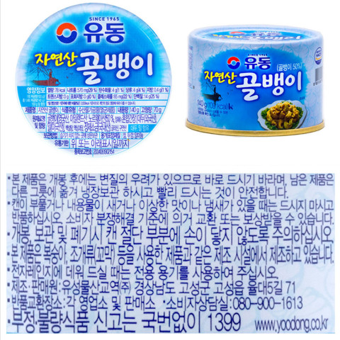 Ốc hộp YooDong Hàn Quốc 140gr