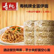 Mì chỉ Hồng Kông Efu Yee Mee