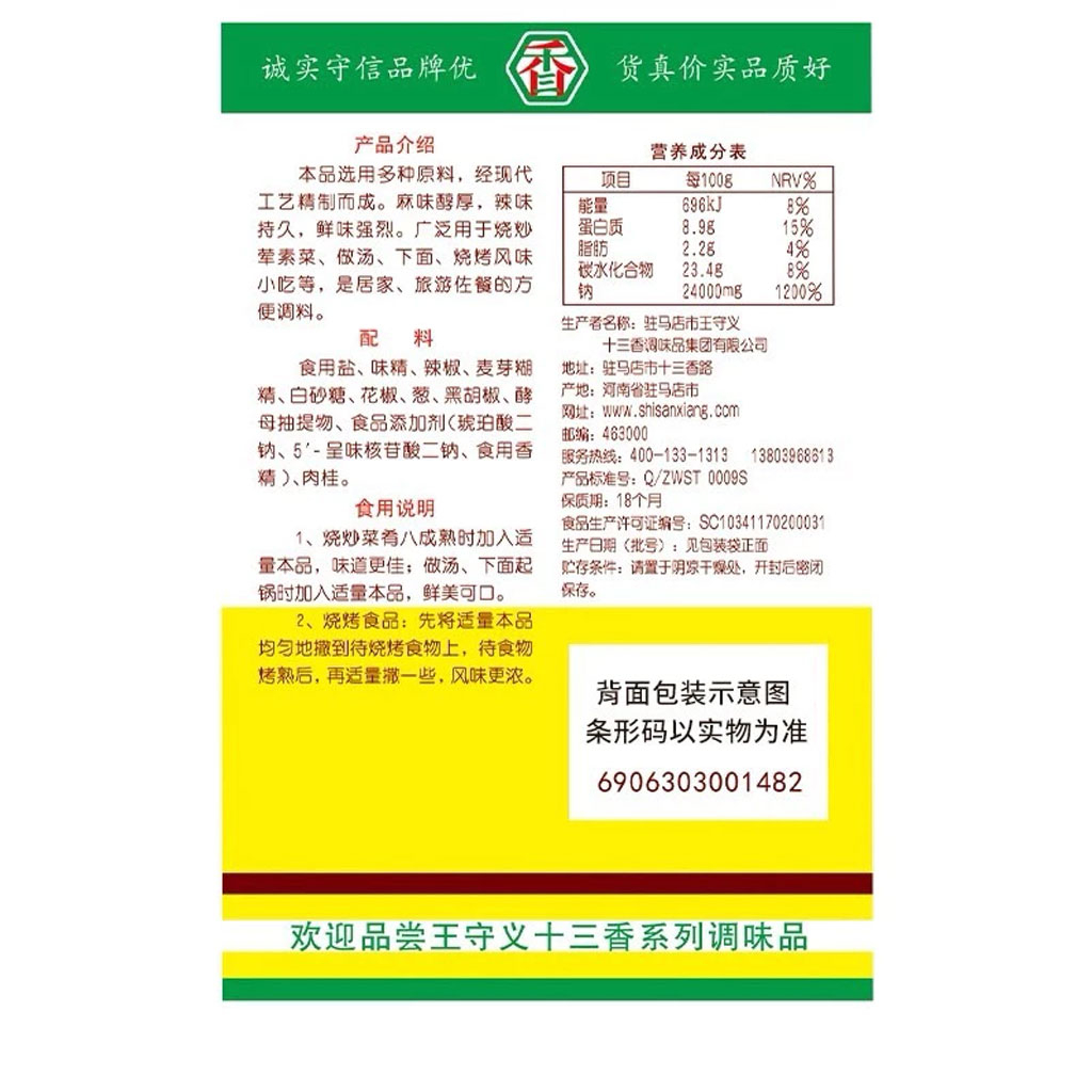 Bột gia vị ướp đồ nướng Thập Tam Hương 45g
