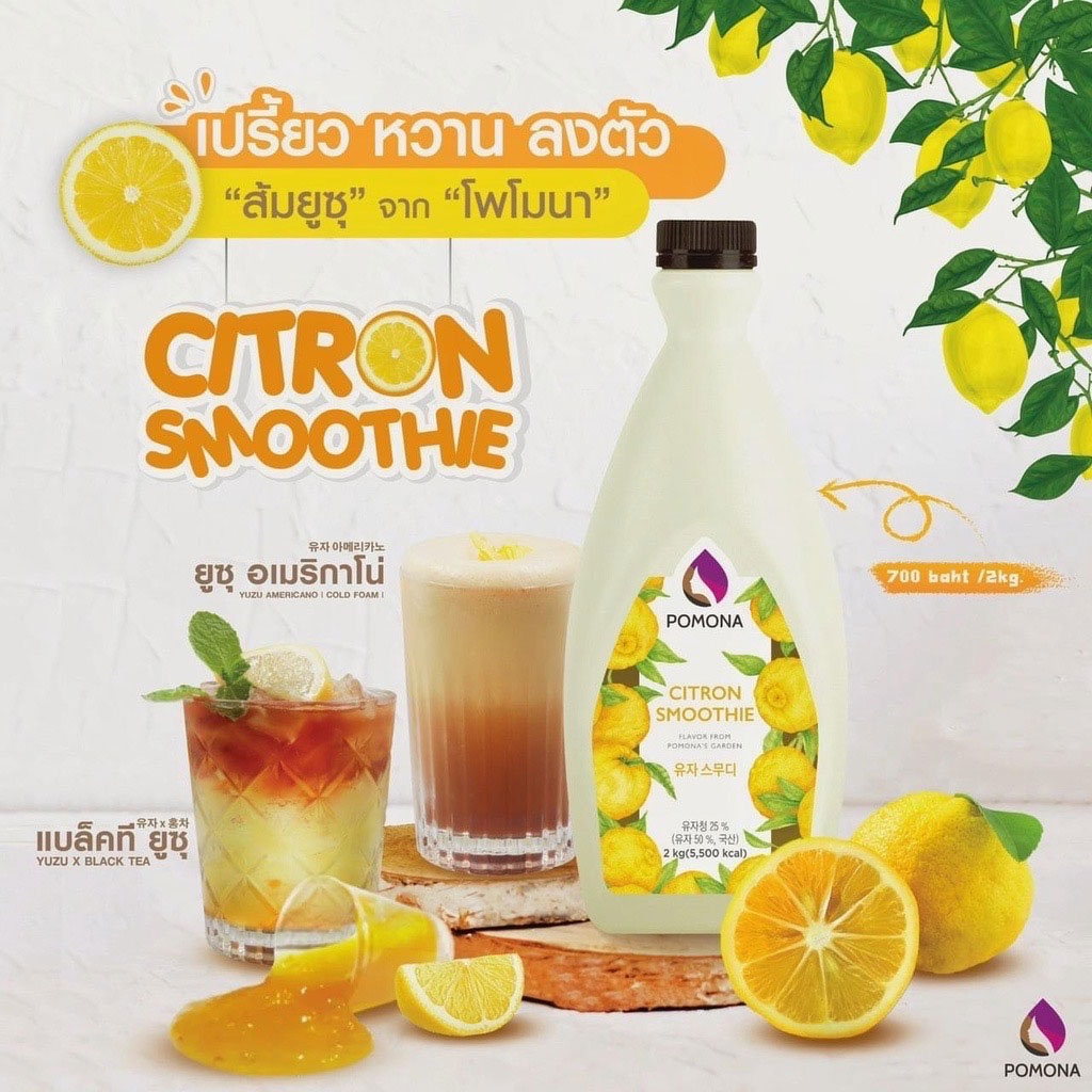 Mứt Sệt Thanh Yên Pomona Citron Smoothie 2kg